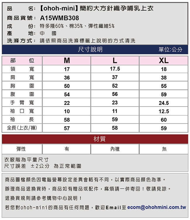 ohoh-mini 孕婦裝 簡約大方針織孕哺乳上衣-2色