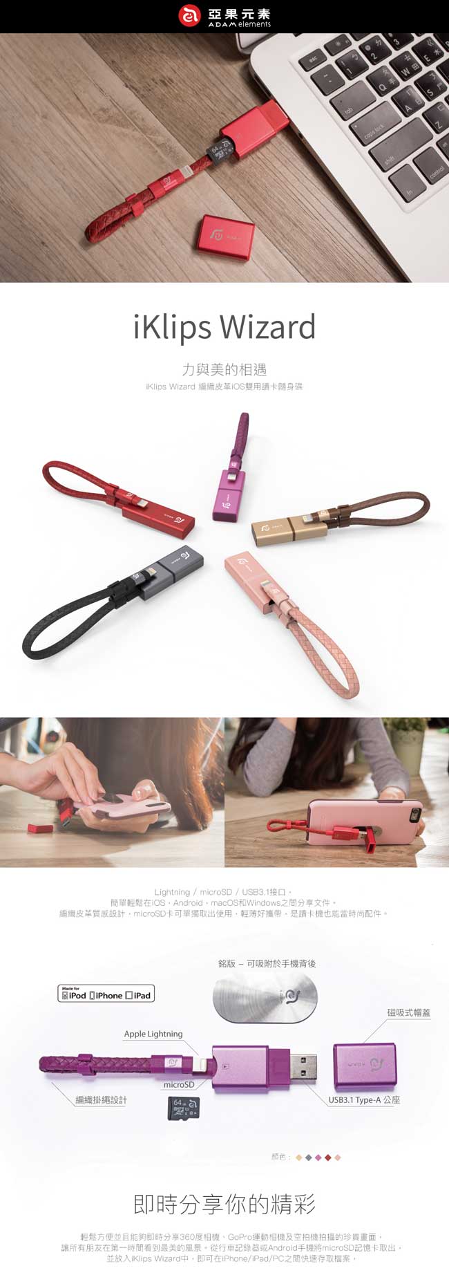 亞果元素 Wizard 蘋果iOS 4K microSD讀卡機(不含卡)