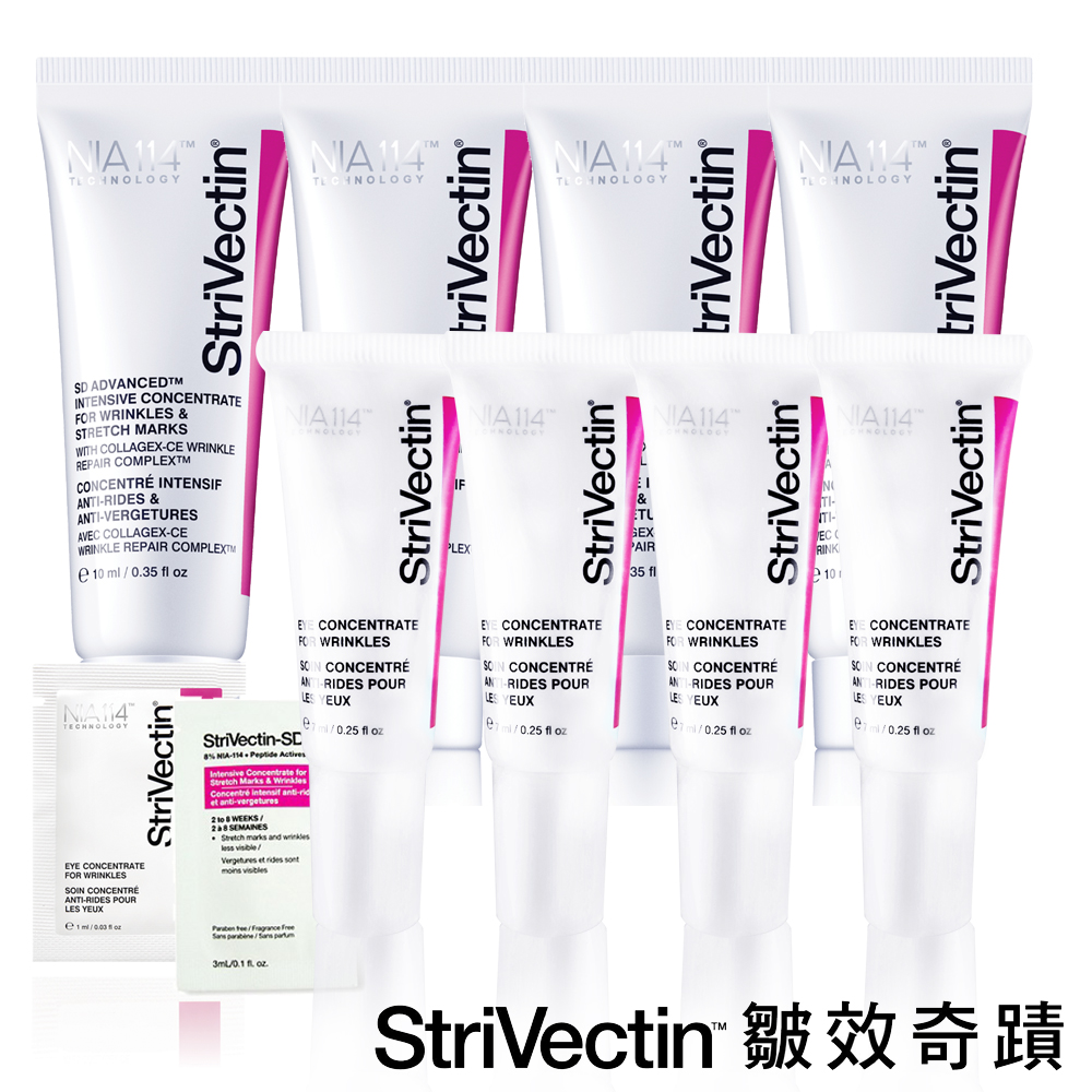 StriVectin皺效奇蹟 超級皺效眼霜7mlX4+皺效霜10mlX4(各贈試用包乙入)