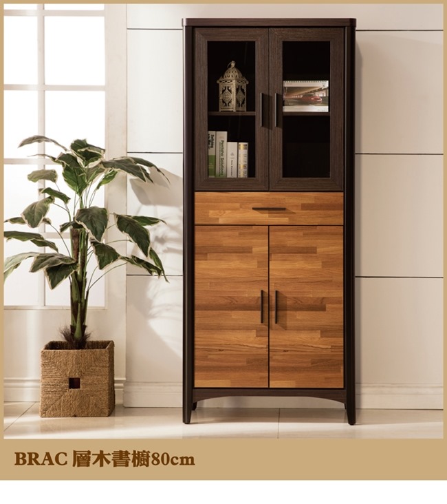 日本直人木業傢俱-BRAC層木80CM書櫃(80x40x184cm)免組