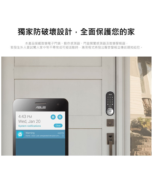 ASUS 智慧電子門鎖 / DL-101