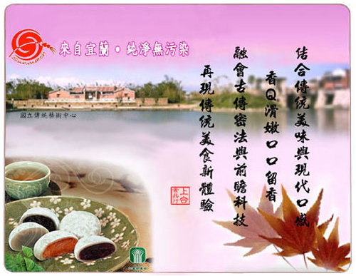 【宜蘭上合】水晶麻糬/15入裝(紅豆口味)x3盒