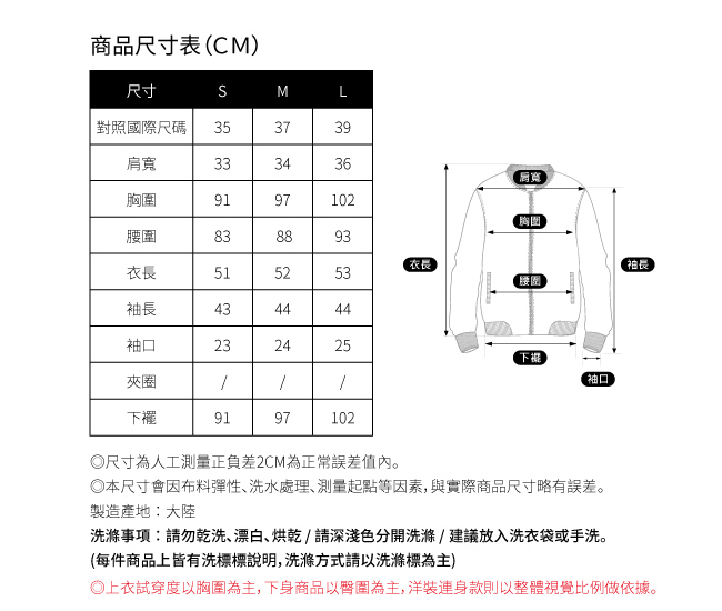 SO NICE俏麗條紋綁帶質感外套