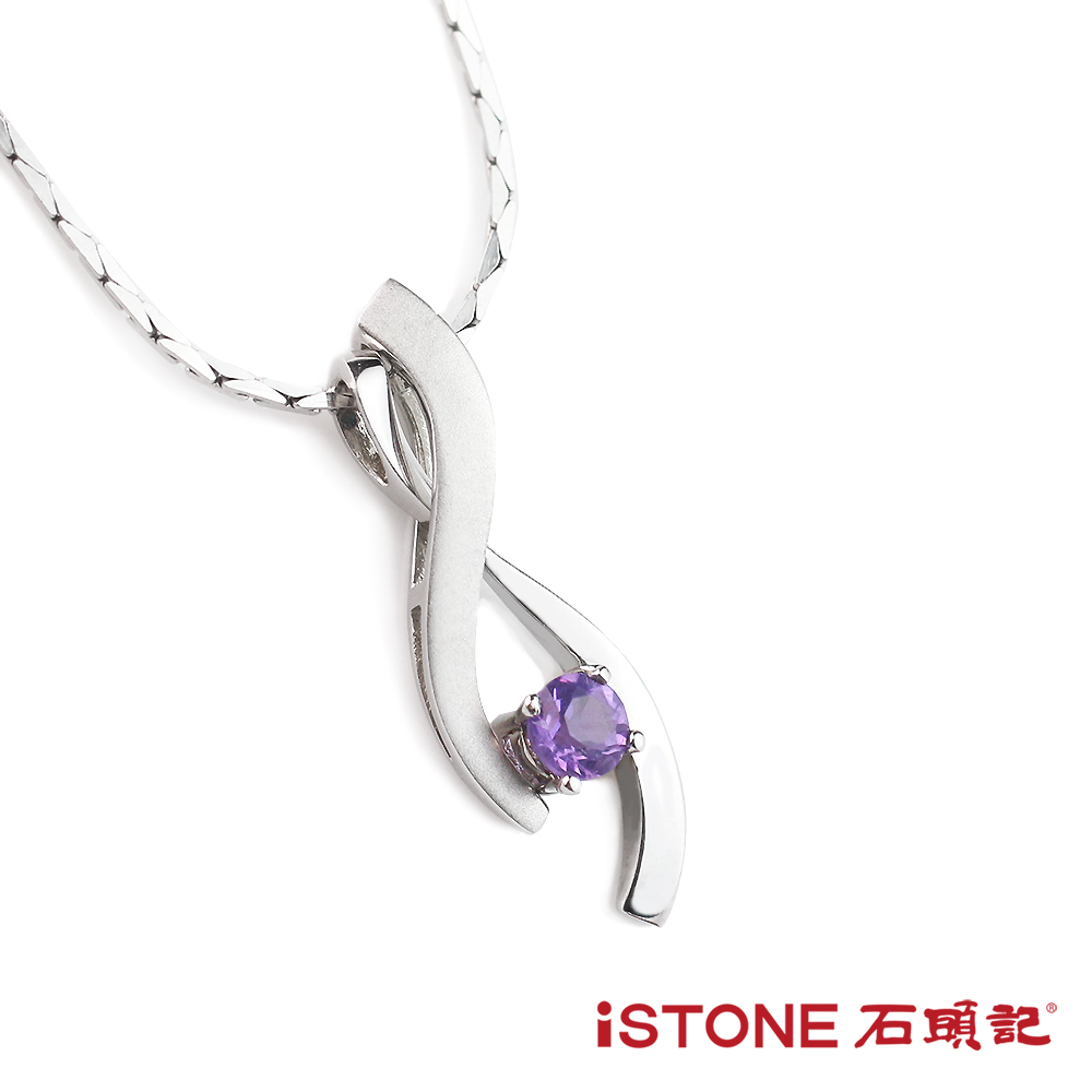 石頭記 紫水晶925純銀項鍊-漫舞相依