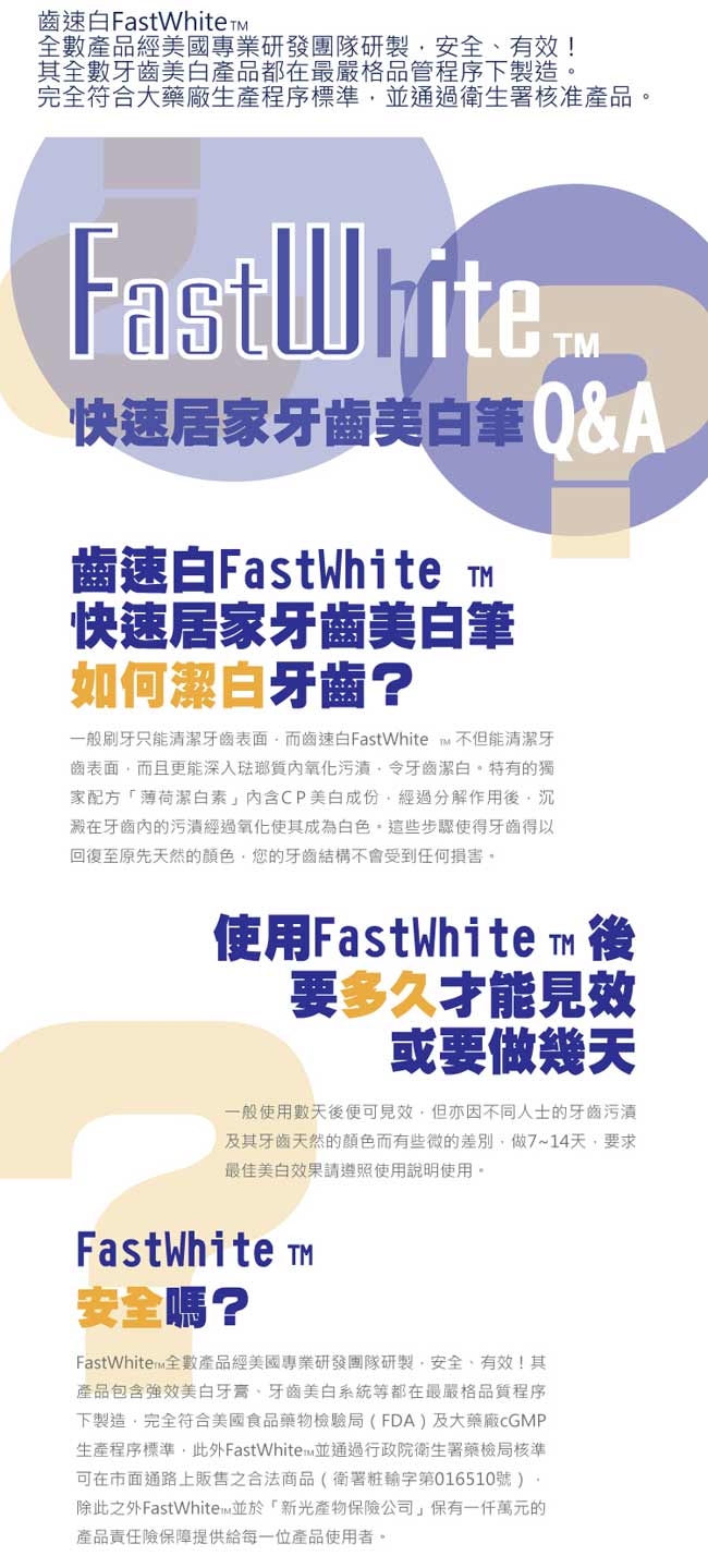 FastWhite齒速白 隨身牙齒美白筆 2ml