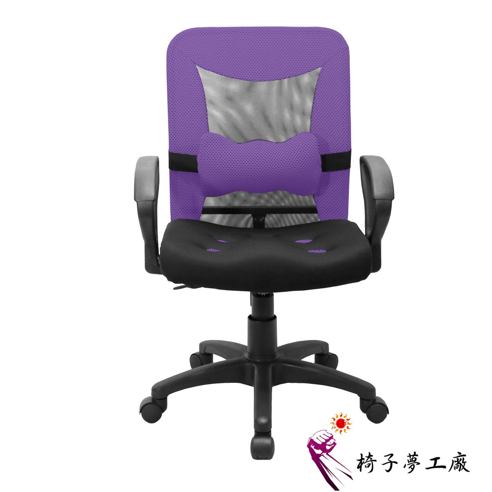 椅子夢工廠 活力色彩5D立體透氣辦公椅/電腦椅(四色任選)