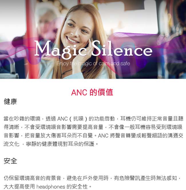 Magic Silence - 健康守護者 ANC主動式降躁耳機 VG-MS001A