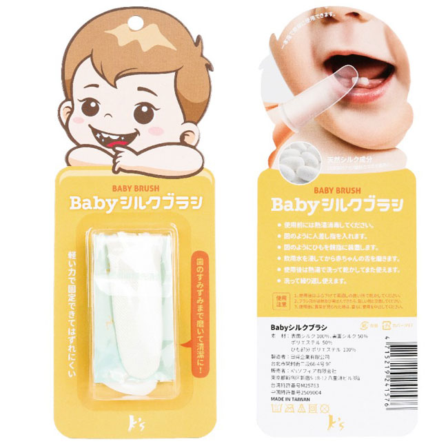 日本西村媽媽 Lucky KS Baby Brush 蠶絲指套牙刷 (2入組)