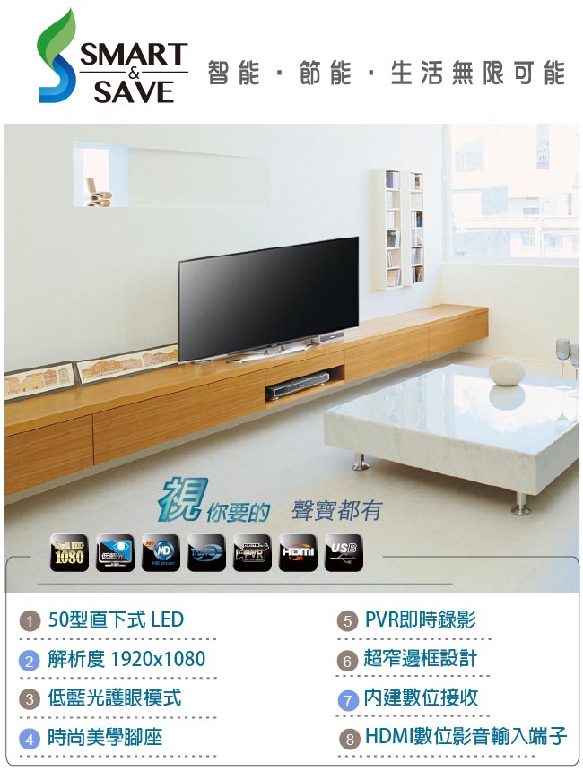 福利品 SAMPO聲寶 50吋 LED液晶顯示器+視訊盒 EM-50AT17D