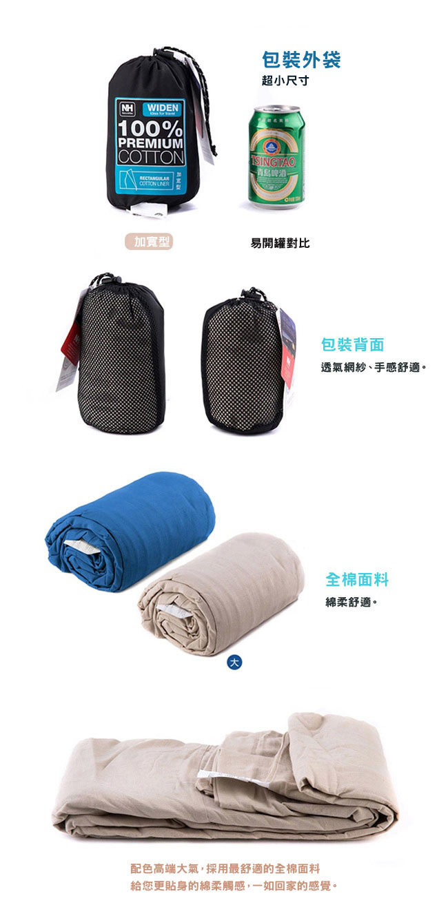 PUSH!戶外休閒旅遊用品可拼接四季純棉睡袋枕部頭套旅行被套一入