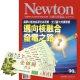 Newton牛頓科學雜誌 (1年12期) + 1期 + 7-11禮券500元 product thumbnail 1