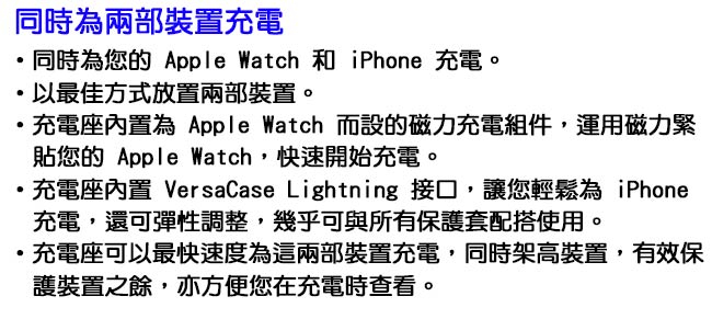 Belkin PowerHouse Apple Watch+iPhone 兩用充電座