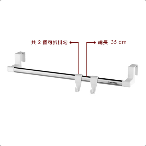 TESCOMA Oct雙掛勾+門板掛架(35cm)