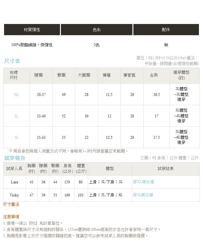 微甜色調腰鬆緊短褲-OB大尺碼