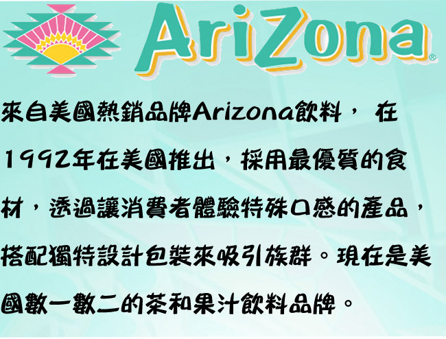 Arizona 綠茶(680ml)