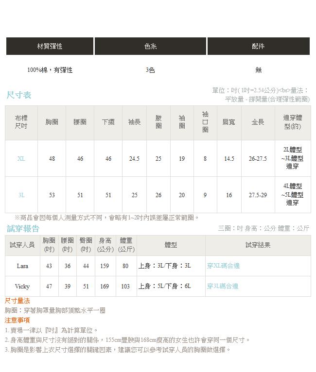 台灣製造．高含棉竹節紋長袖上衣-OB大尺碼