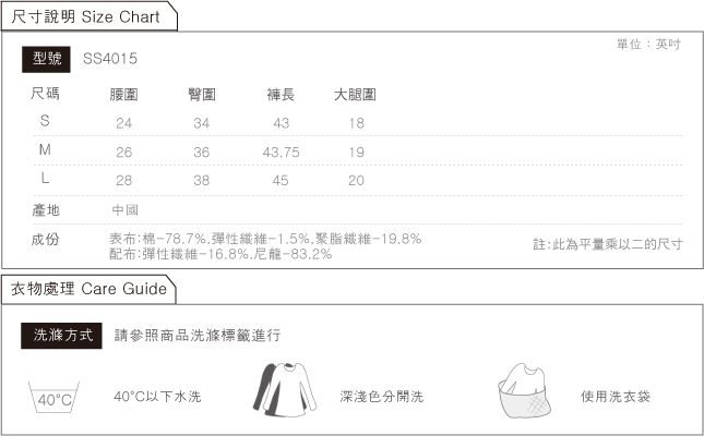 愛俏咪I charmy 質感彈性包覆縫線修身剪裁直筒牛仔褲