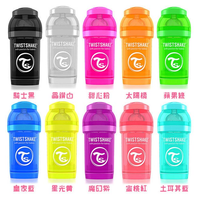 瑞典時尚 彩虹奶瓶 / 防脹氣奶瓶260ml / 奶嘴口徑0.5mm(多色可選)