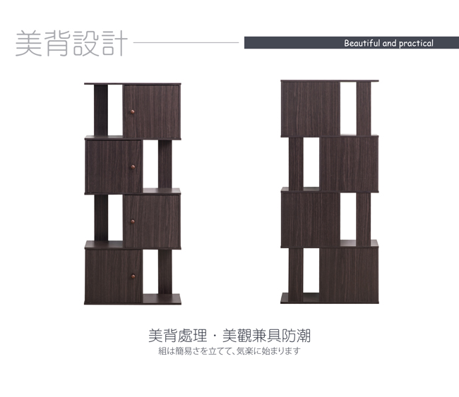 TZUMii 米諾創意四層門櫃-59.1*24* 138.8cm