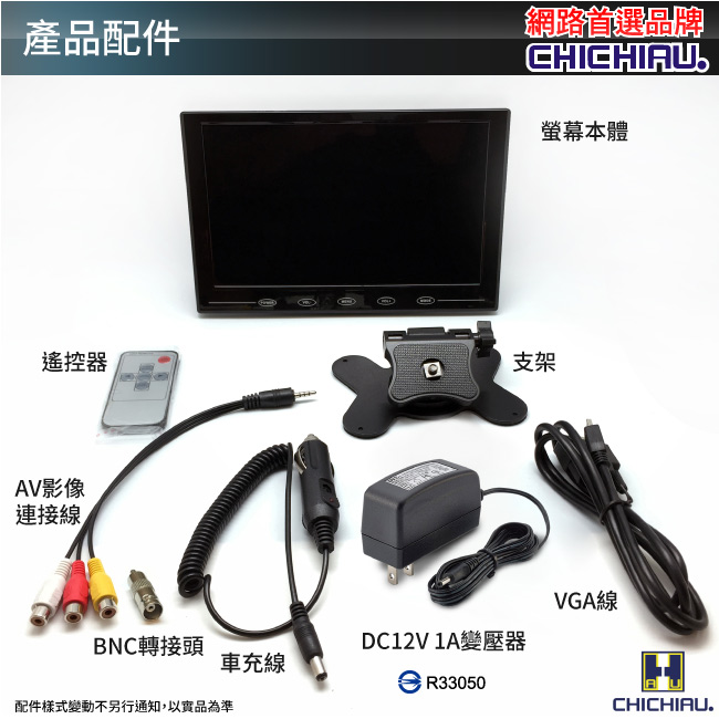 奇巧 9吋LED液晶螢幕顯示器(AV、VGA、HDMI)