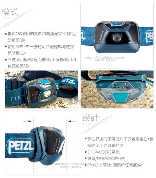 【法國 Petzl】新款 TIKKINA 超輕量戶外頭燈(150流明)_黑