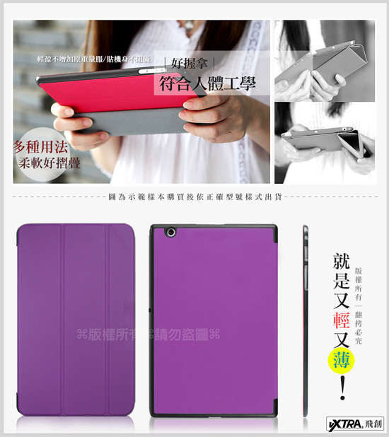 VXTRA SONY Xperia Z4 Tablet經典皮紋超薄三折保護套