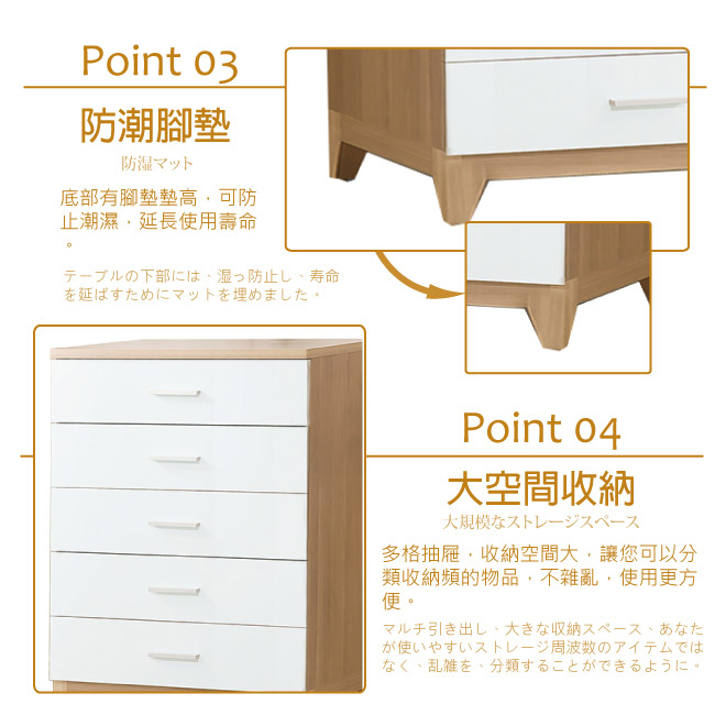 AS-Sandy2.6尺五斗櫃-80x40x104cm