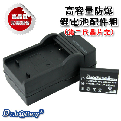 電池王 SANYO DB-L70 高容量鋰電池+充電器組