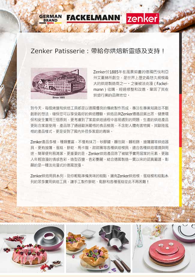 德國Zenker 彩色量匙五件組