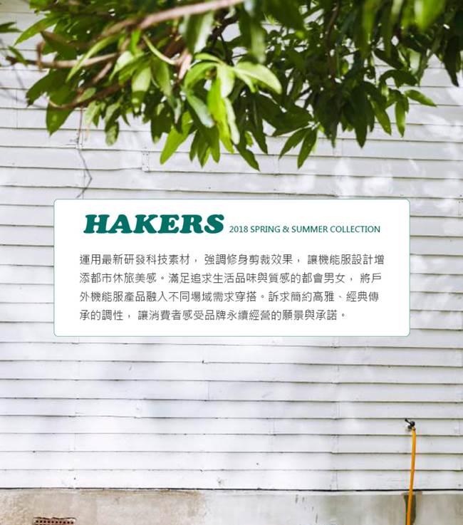 【HAKERS 哈克士】男 長袖抗UV快乾圓領衫-深藍