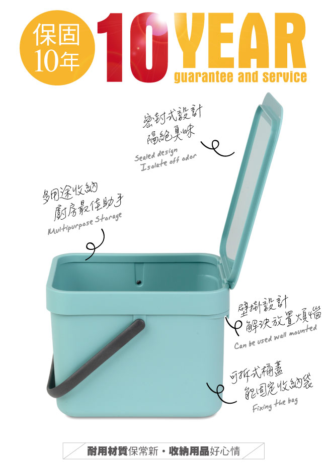 Brabantia 多功能餐廚廚餘桶6L-薄荷藍