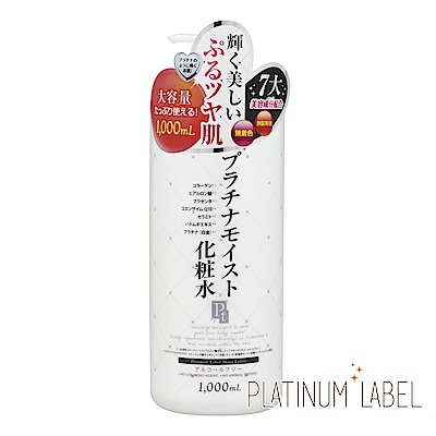 鉑潤肌 白金逆齡美容液 1000ml