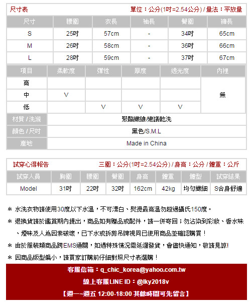 拼接條紋上衣+七分闊腿褲 (黑色)-ROANN