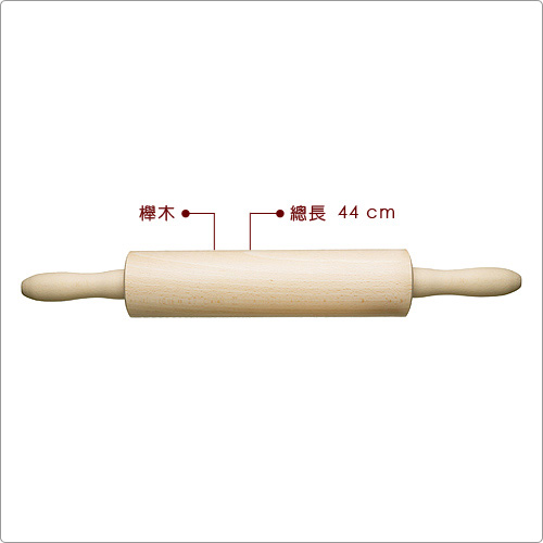 KitchenCraft 櫸木桿麵棍(44cm)