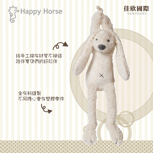 荷蘭【Happy Horse】象牙兔里奇音樂鈴