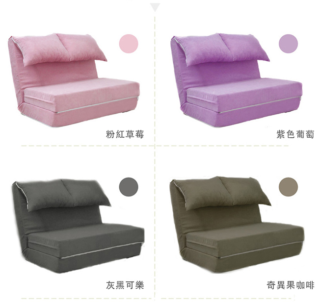 Bed Maker-彩色泡泡球沙發床椅/台灣製/可拆洗(五色)