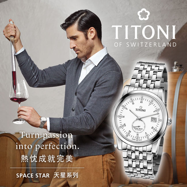 TITONI瑞士梅花錶 天星系列(83838 S-535)-白/41mm