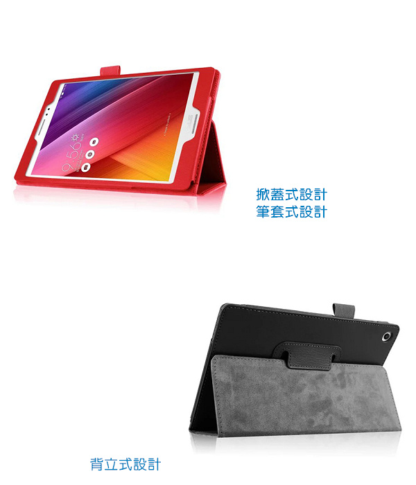 華碩ZenPad S 8.0 Z580C/Z580CA荔枝紋背立式【皮套+保護貼組】