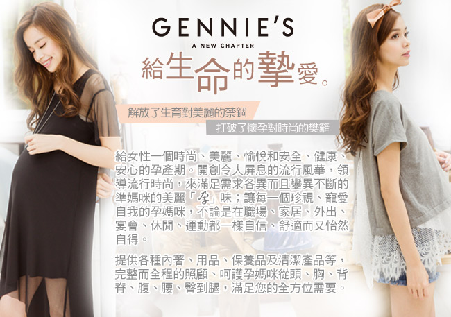 Gennies奇妮-春漾小花春夏孕婦上衣(G3121)