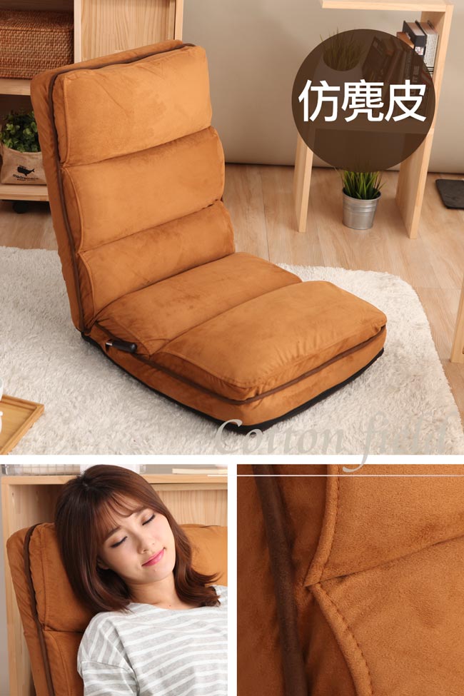 棉花田 諾亞 多段式仿麂皮折疊和室椅
