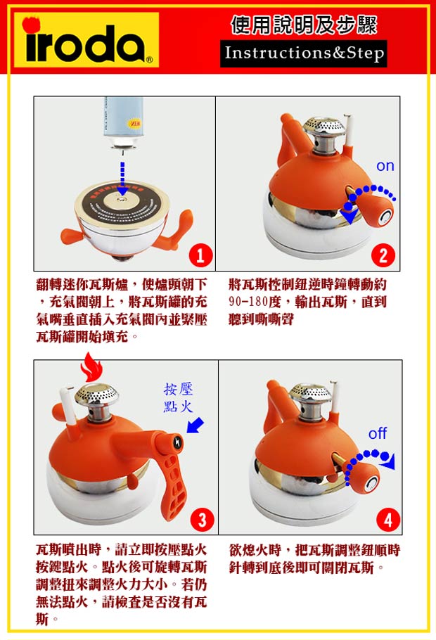 IRODA 充填式迷你瓦斯爐