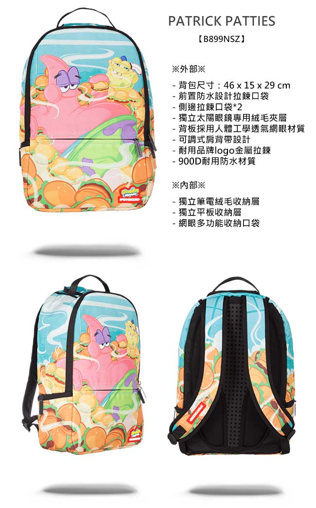 SPRAYGROUND DLX 系列 Patrick Patties派大星吃漢堡潮流後背包