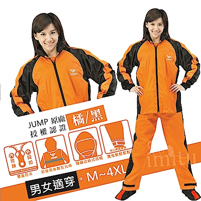 JUMP 將門 挺雅日系雙拉鏈套裝兩件式風雨衣(M~4XL>加大尺寸)橘黑