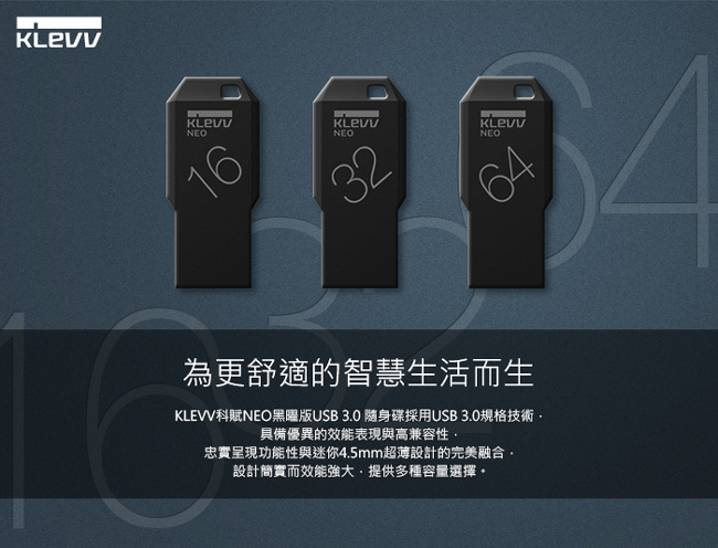 KLEVV 科賦 32GB 黑曜版 USB3.0 隨身碟