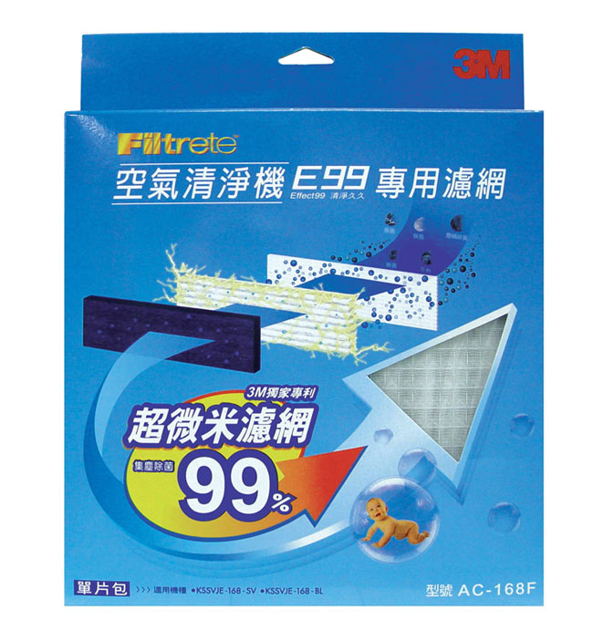 3M E99 寶寶專用空氣清淨機-替換濾網2入