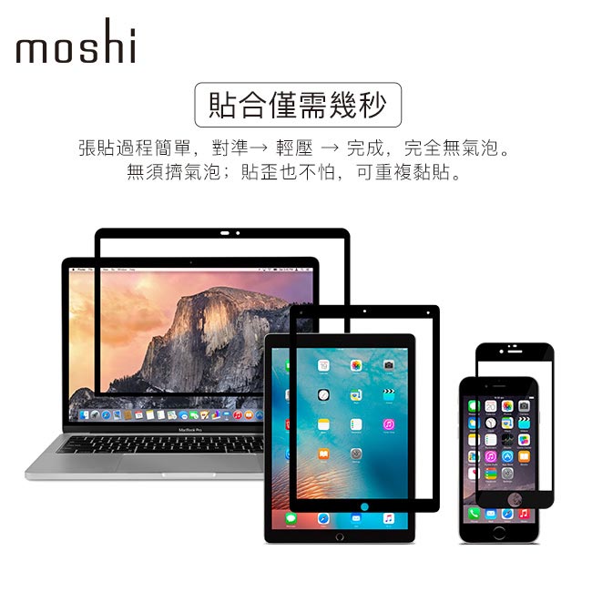 Moshi iVisor for iPad Pro/Air 10.5-inch 防眩螢幕保護貼