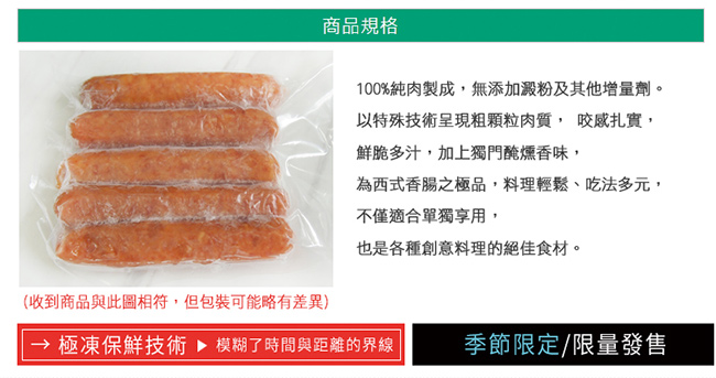 極鮮配888任選 原味德式香腸 (200g±10%/包)-1包