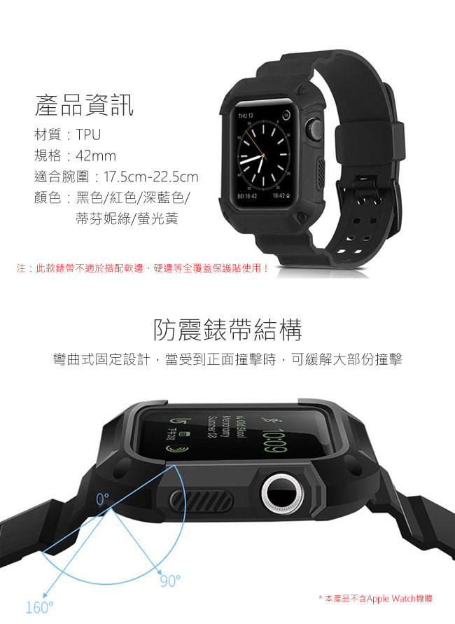 一體成形 Apple Watch 防摔錶殼 運動矽膠錶帶(42mm)