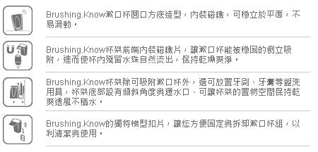 Brushing.Know 磁吸式漱口杯組-極簡白