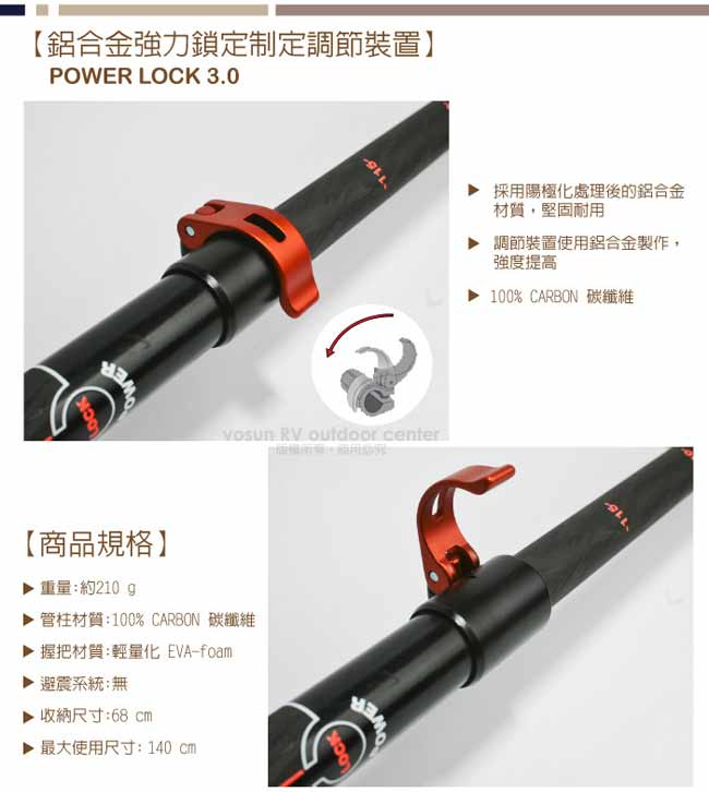 KOMPERDELL C3 Carbon Power Lock 強力鎖定登山杖(雙支銷售)
